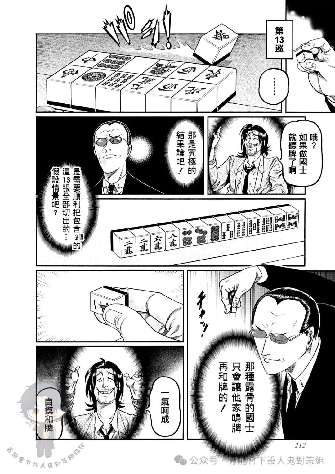 第434话