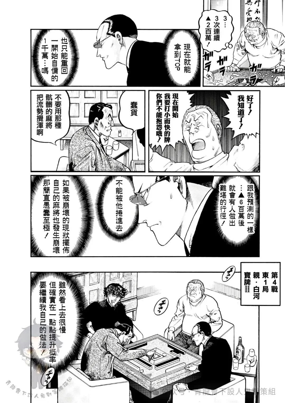 第434话