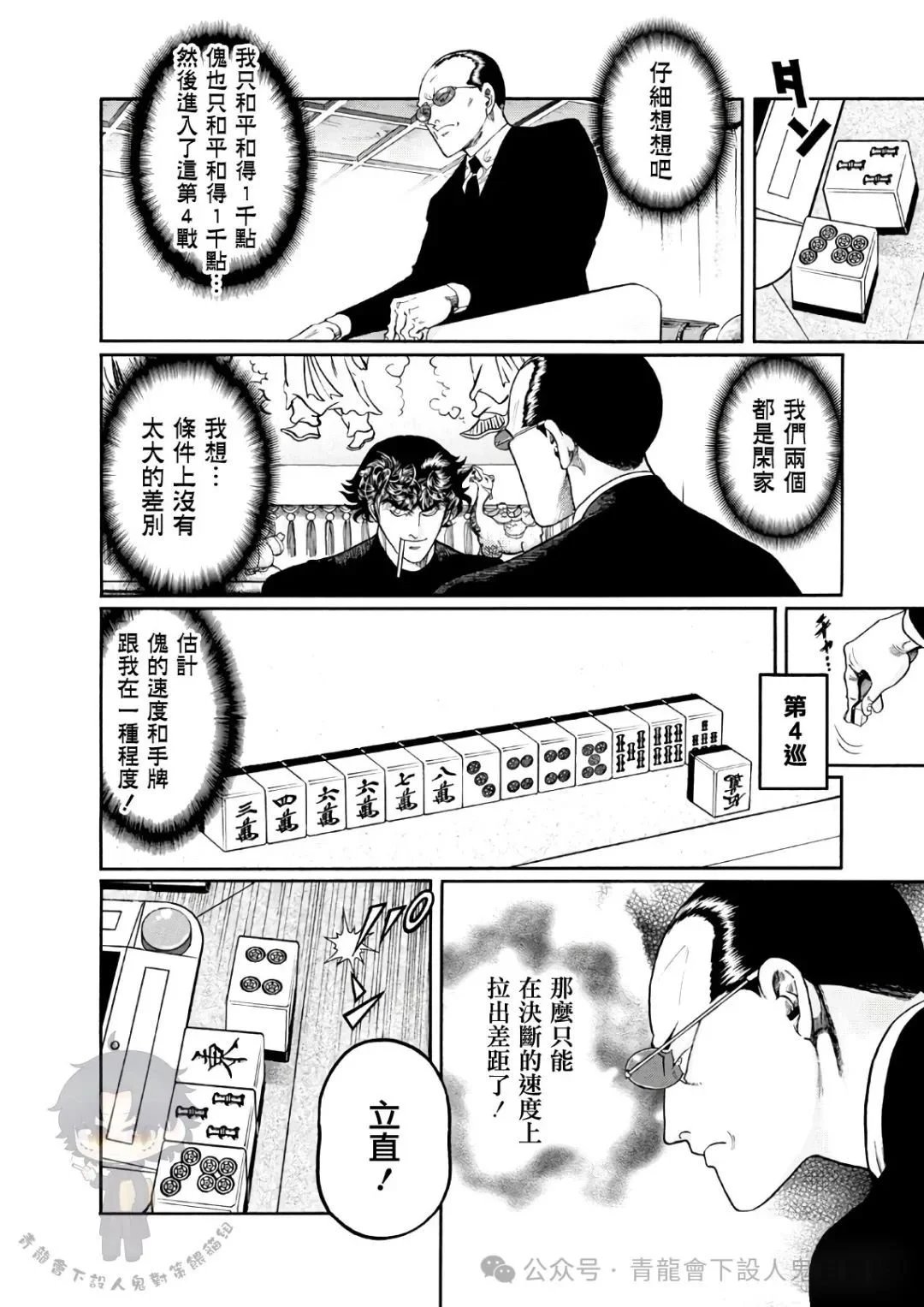 第434话