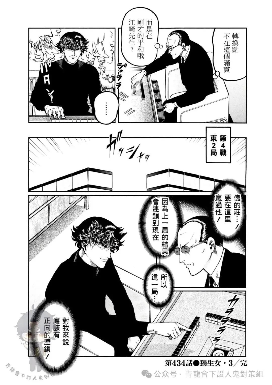 第434话