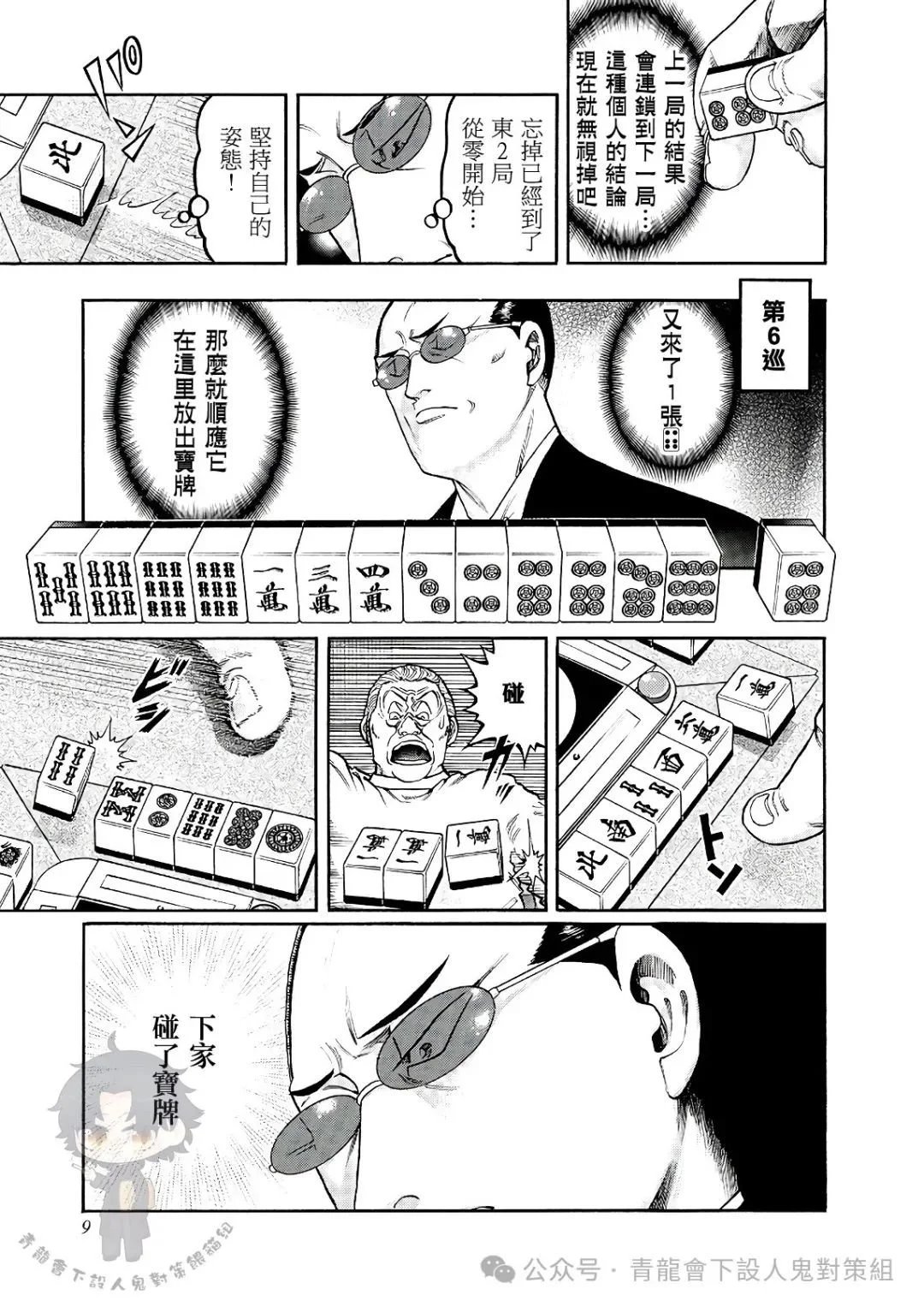 第435话