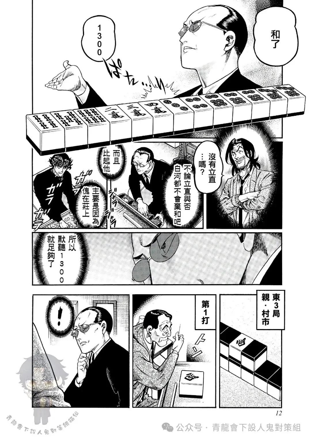 第435话