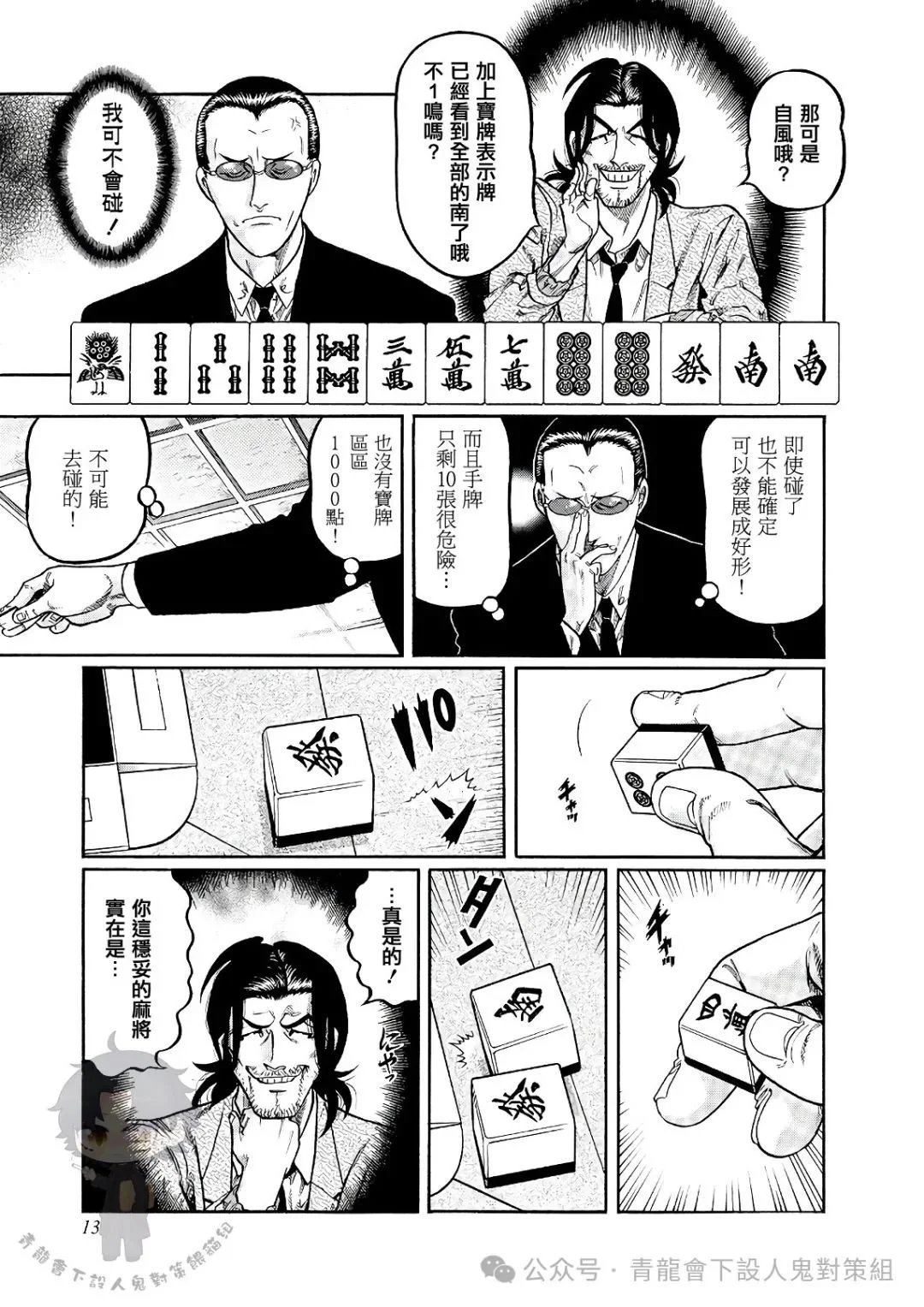 第435话
