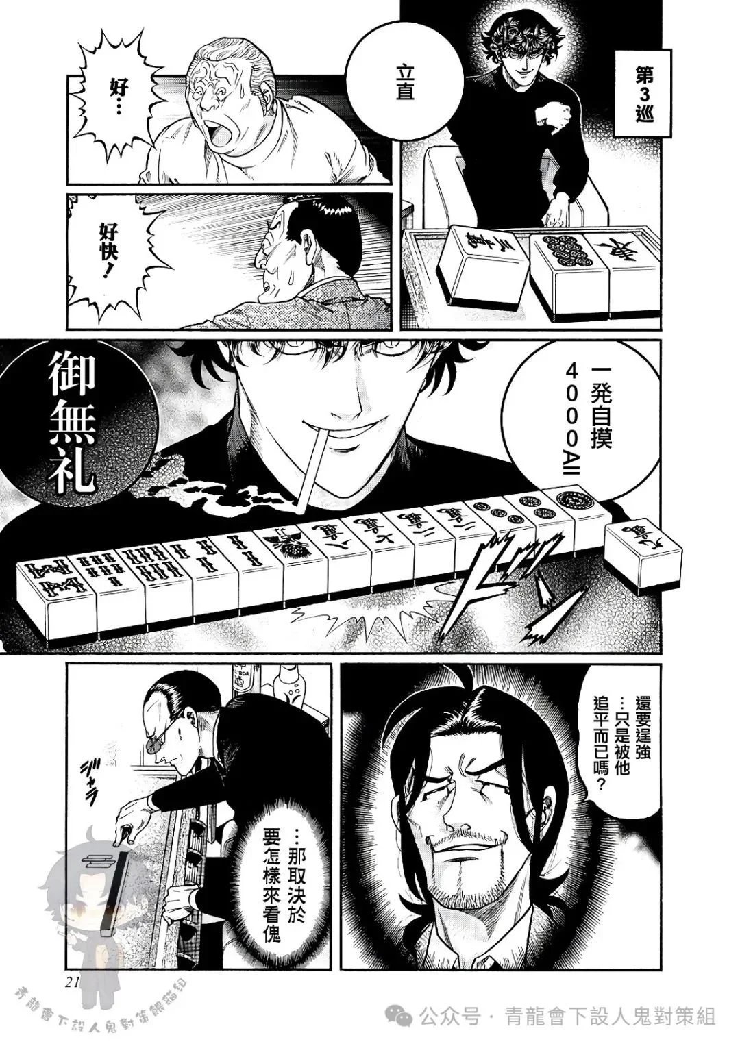 第435话