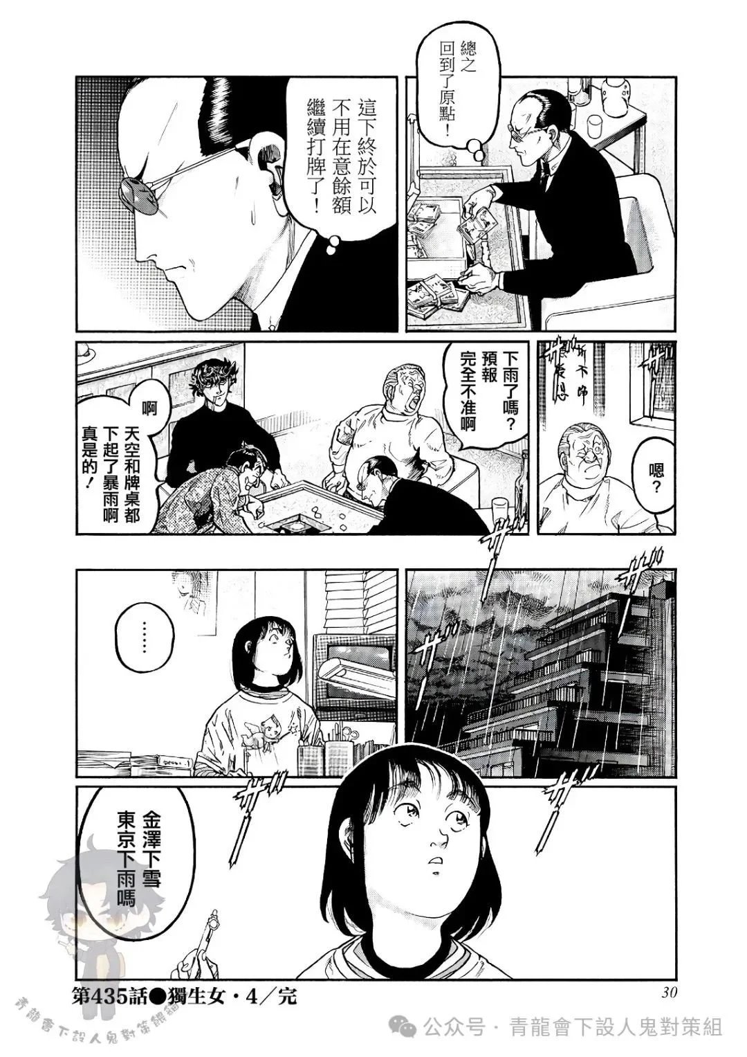 第435话