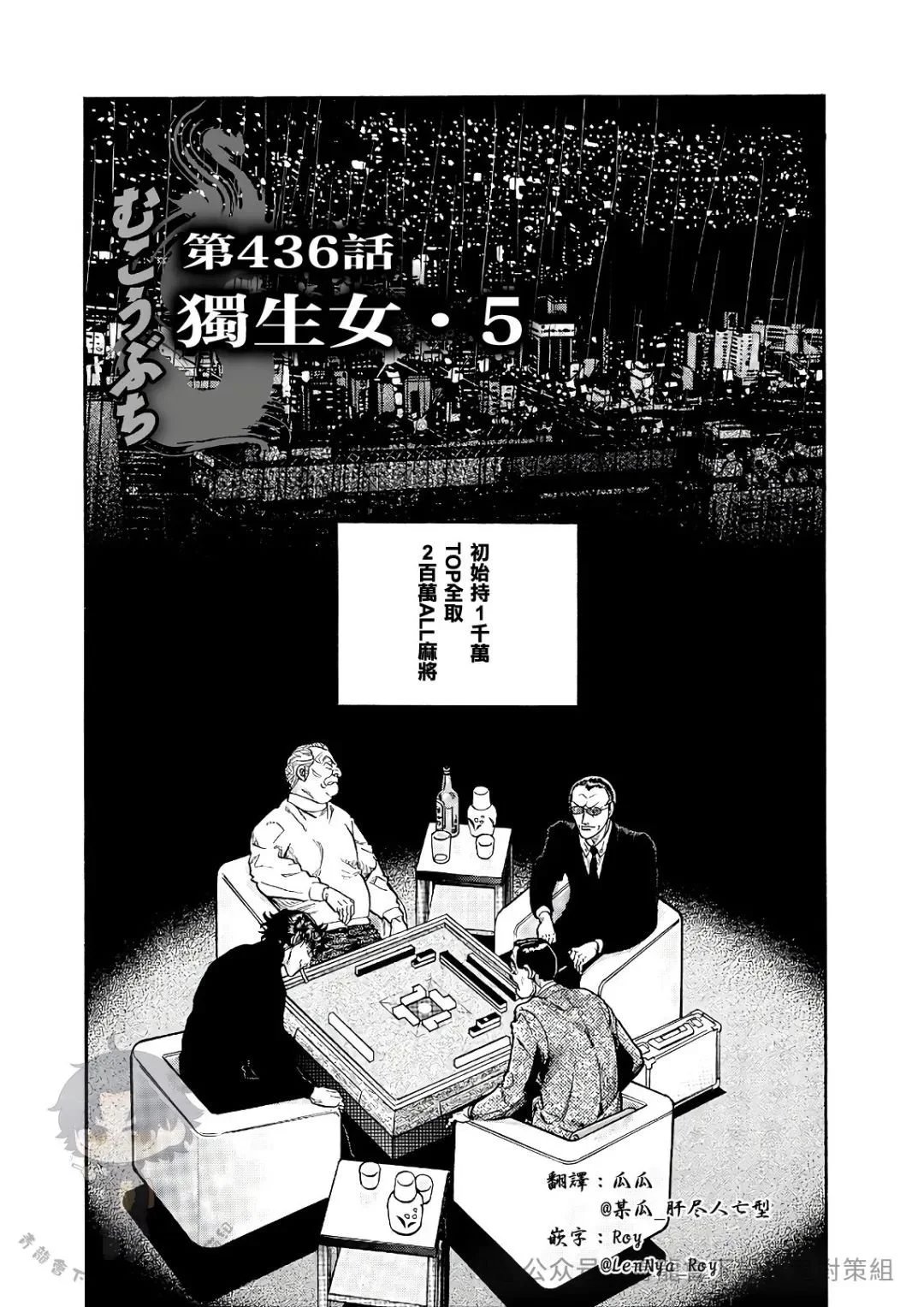 第436话