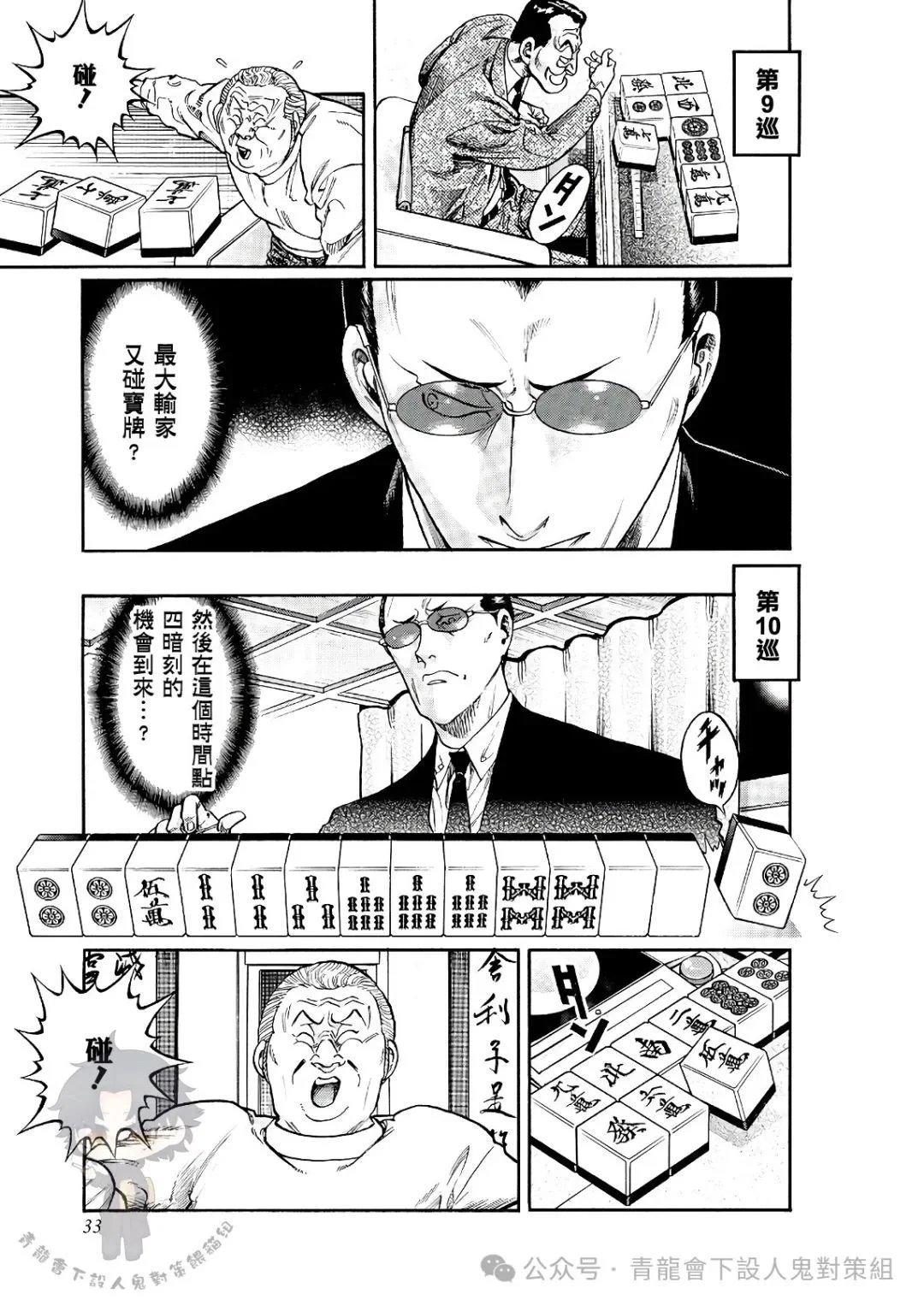 第436话