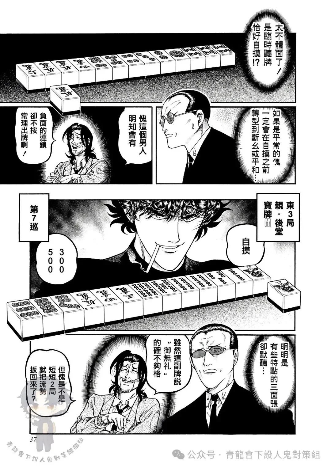 第436话