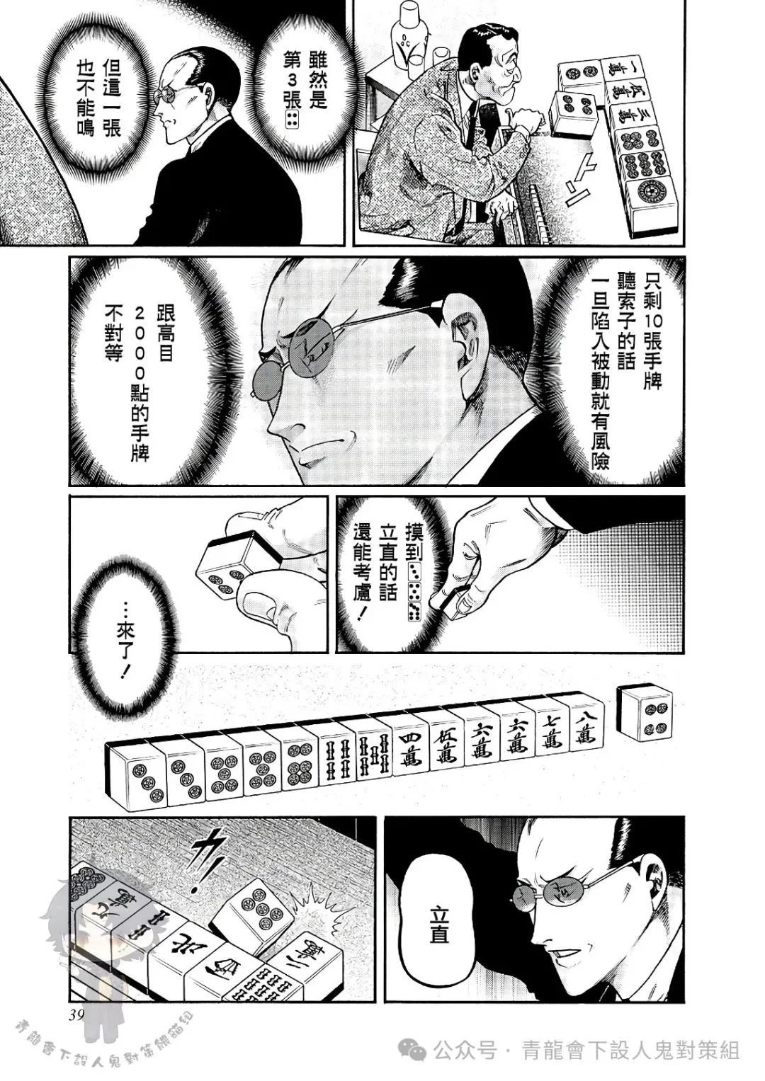 第436话