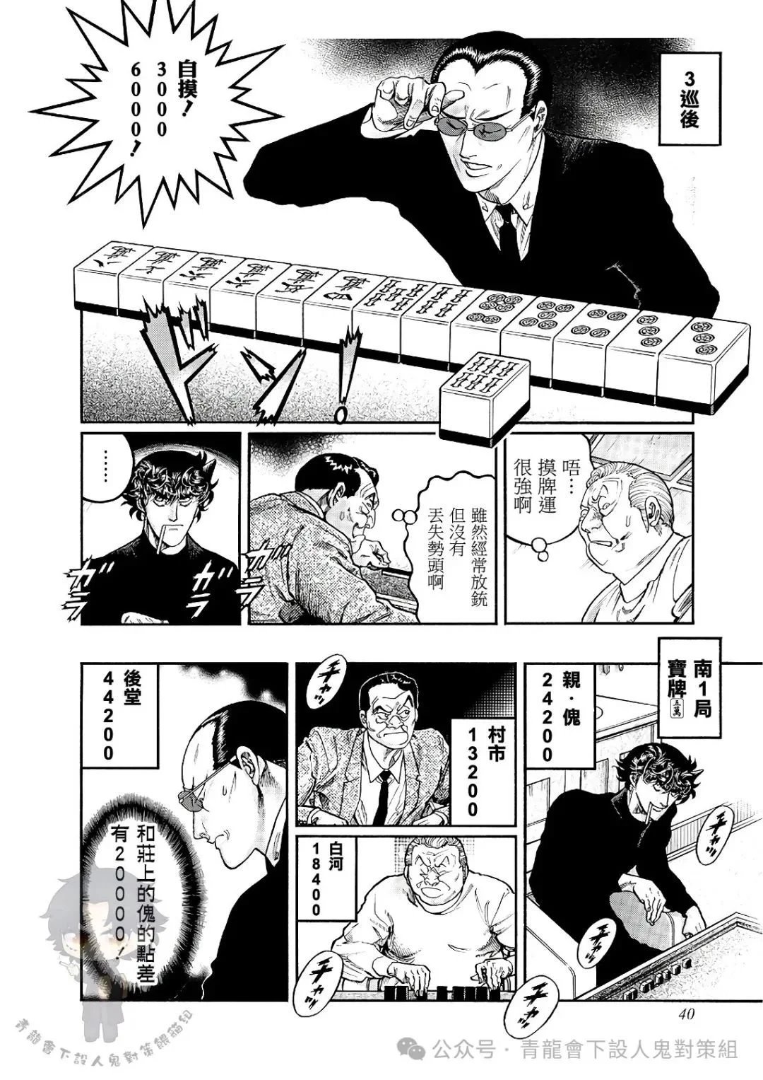 第436话