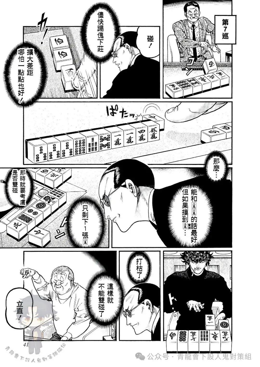 第436话