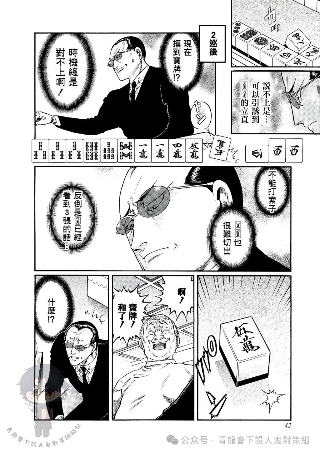第436话