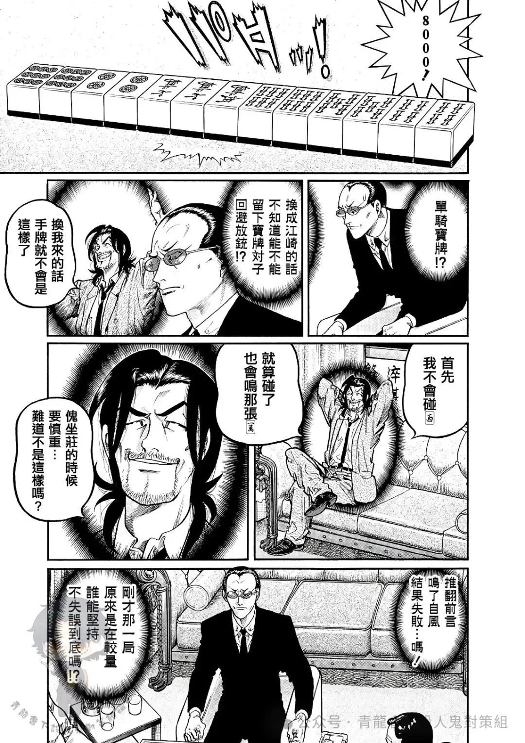 第436话