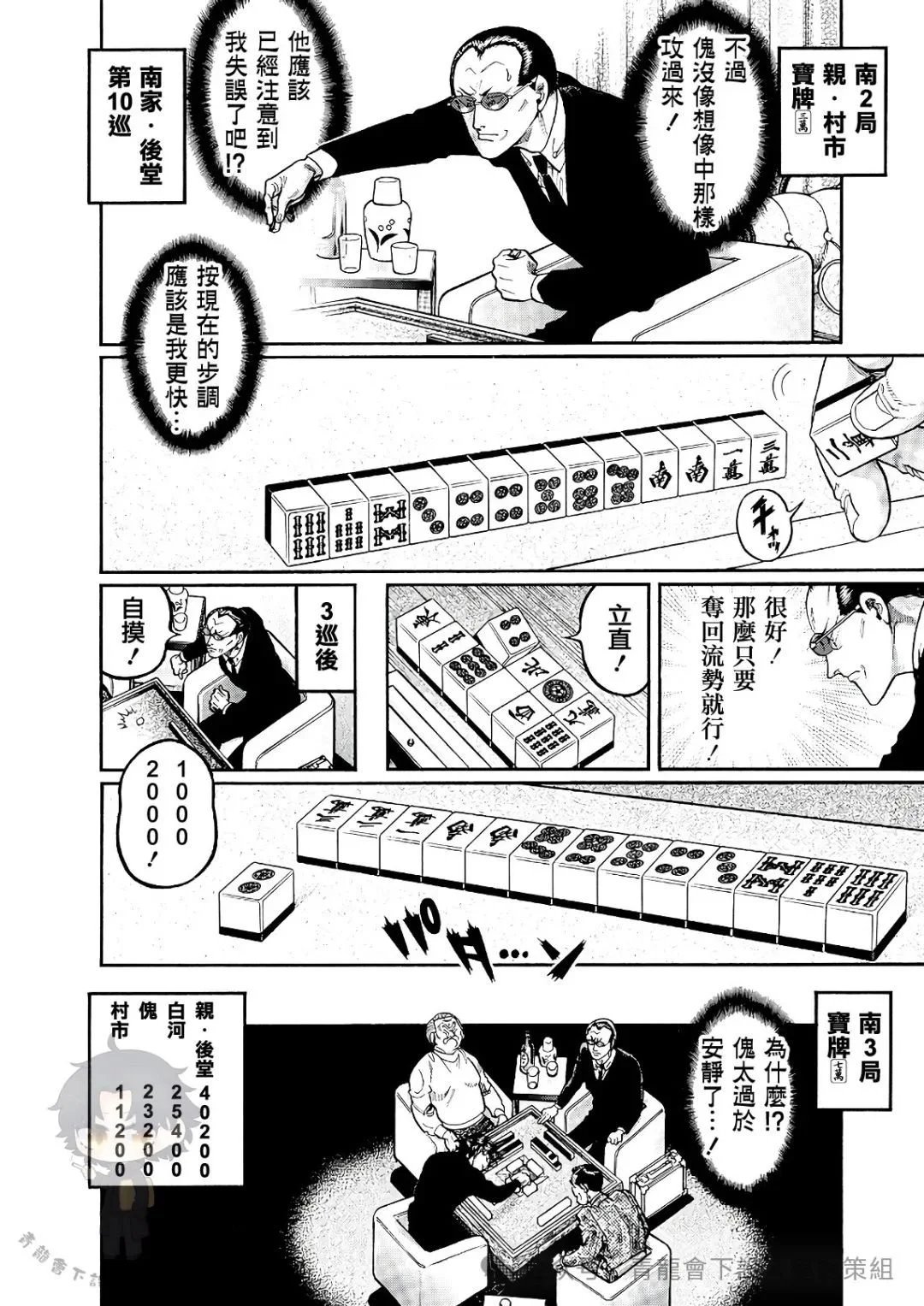 第436话