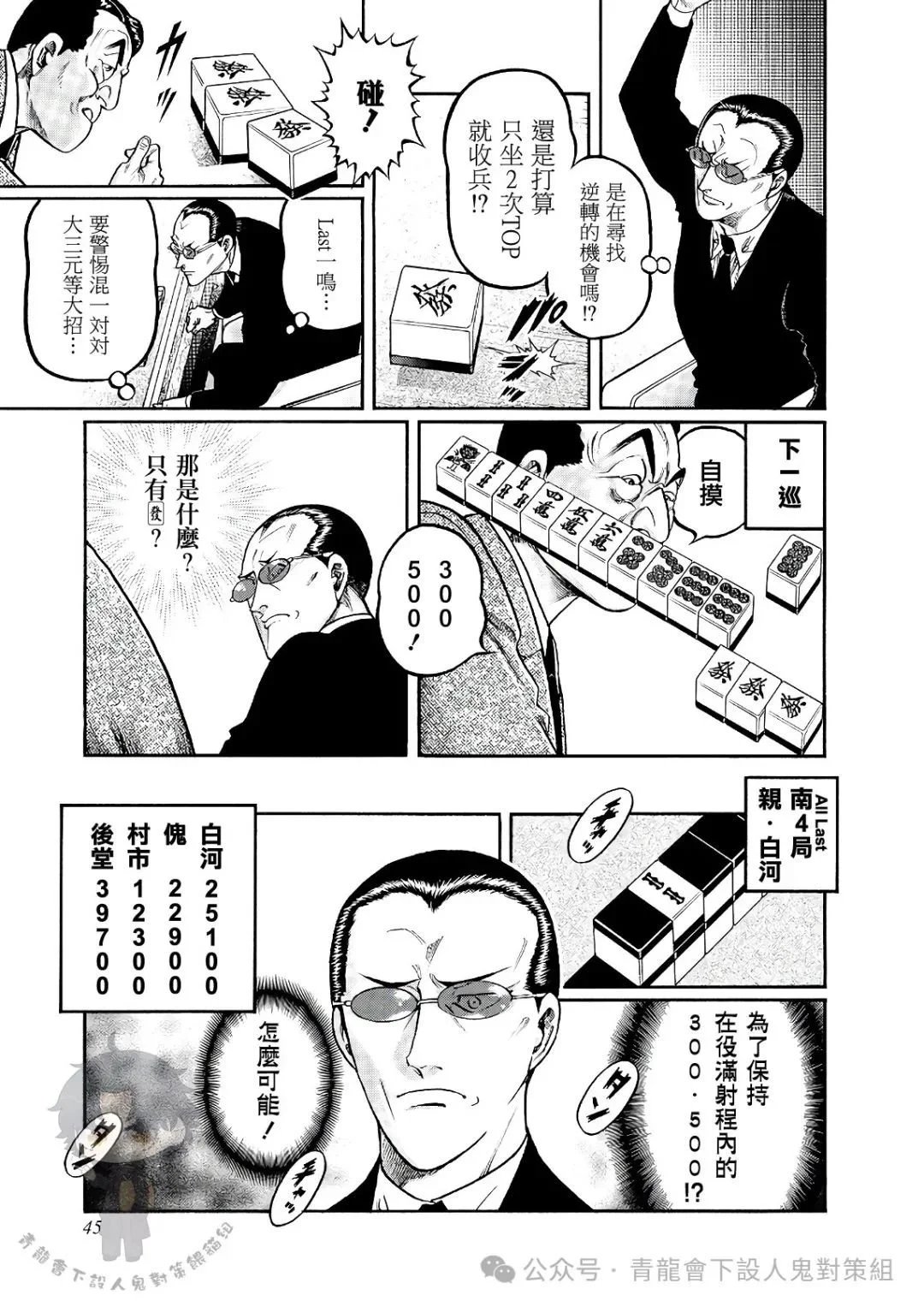 第436话