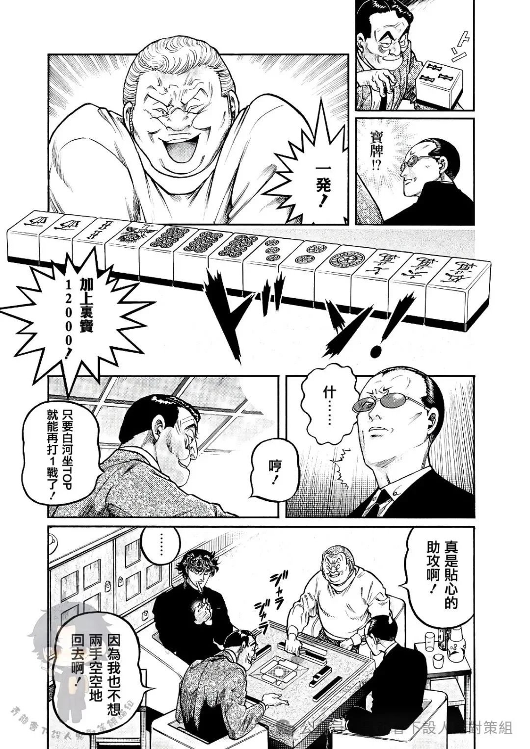 第436话