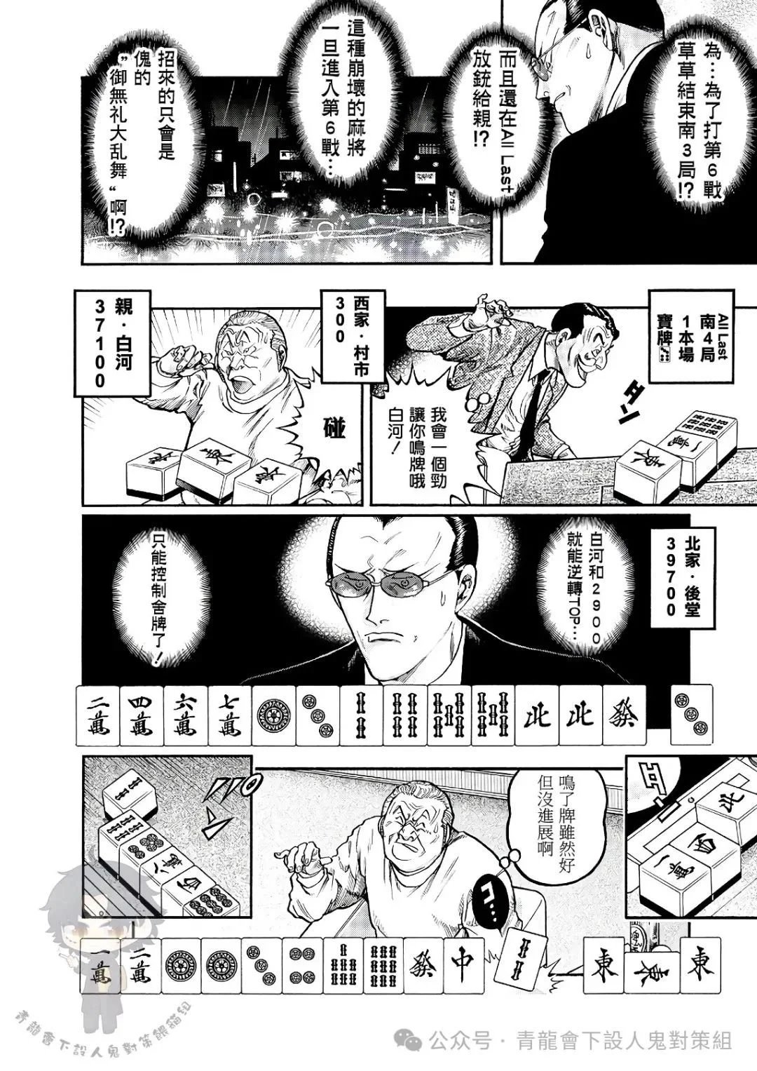 第436话