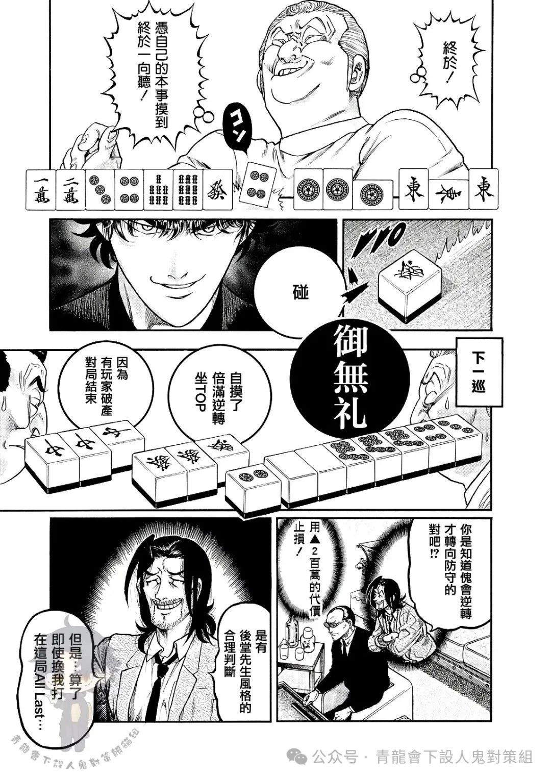 第436话