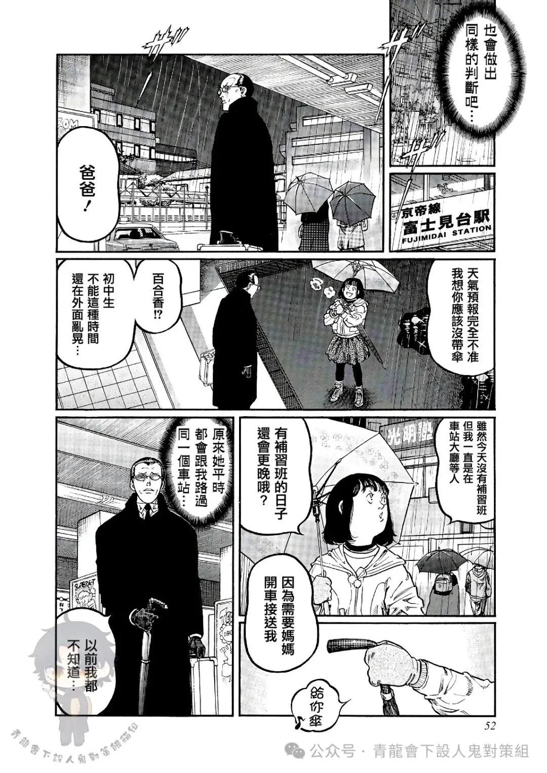 第436话