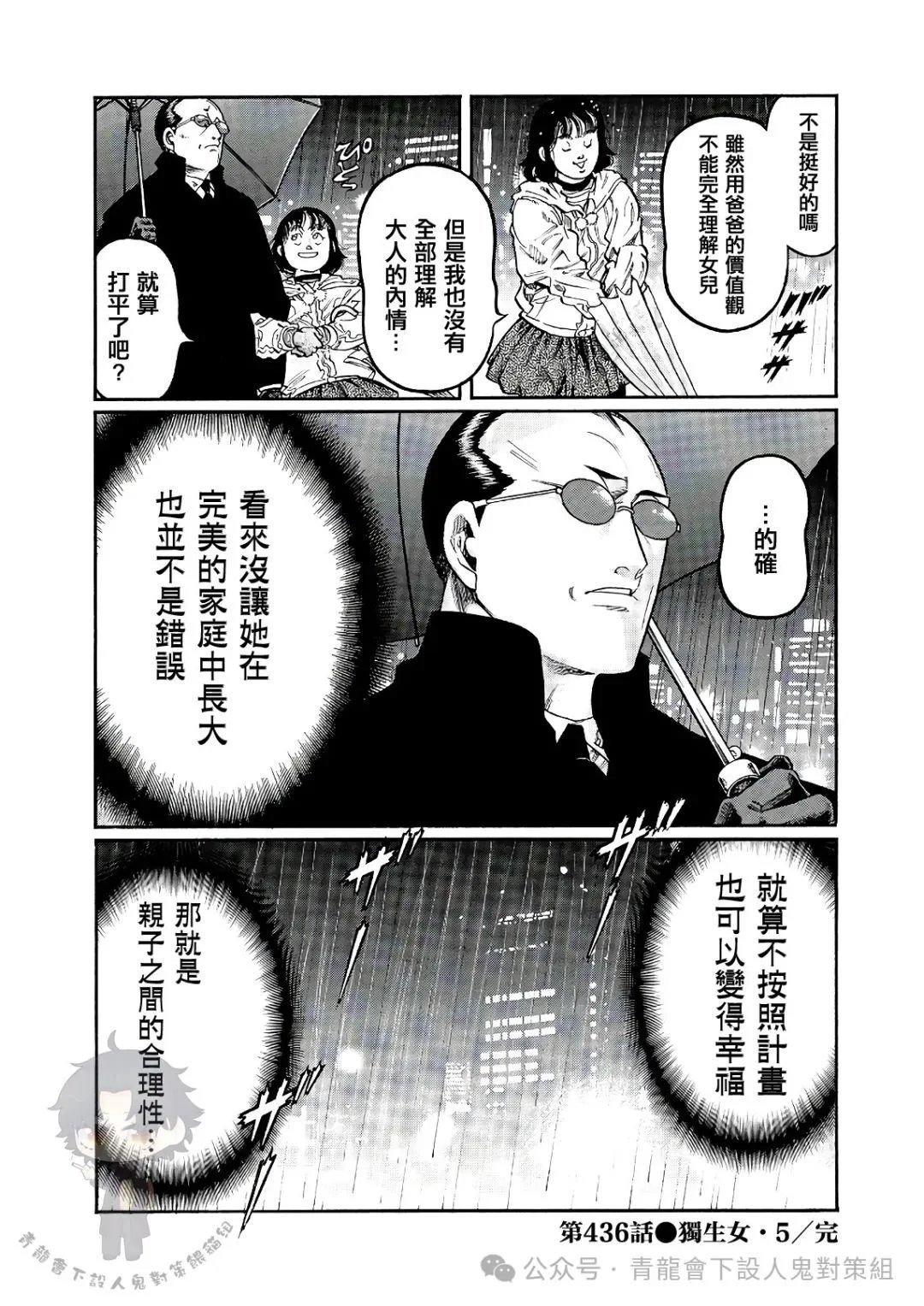 第436话
