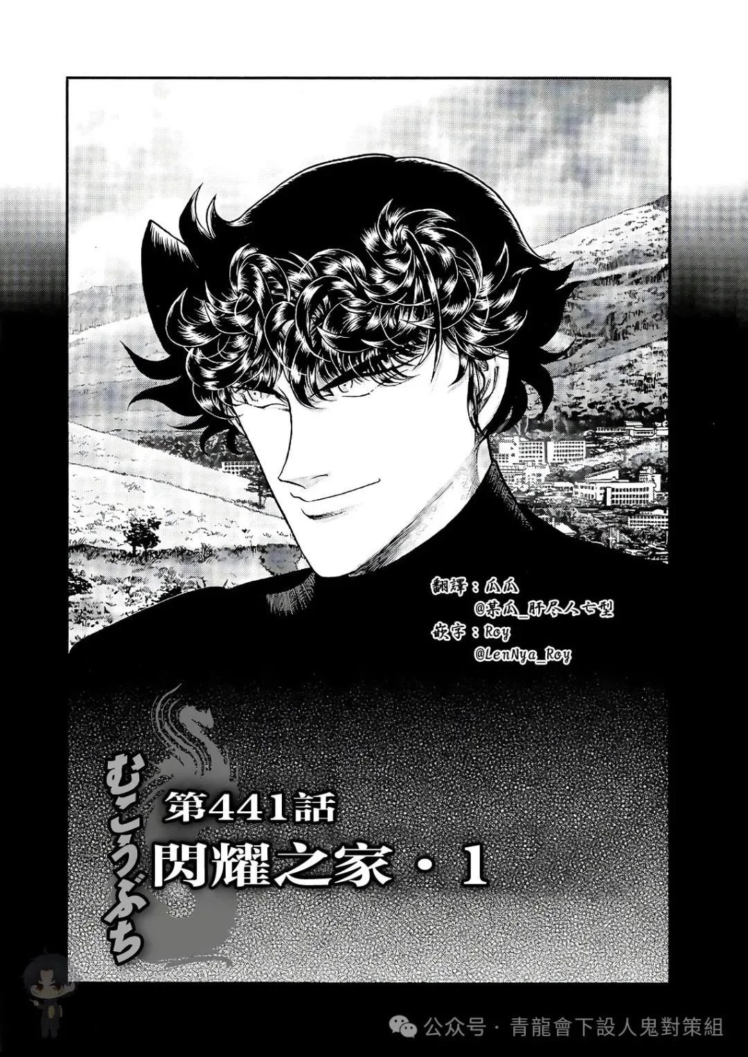第441话