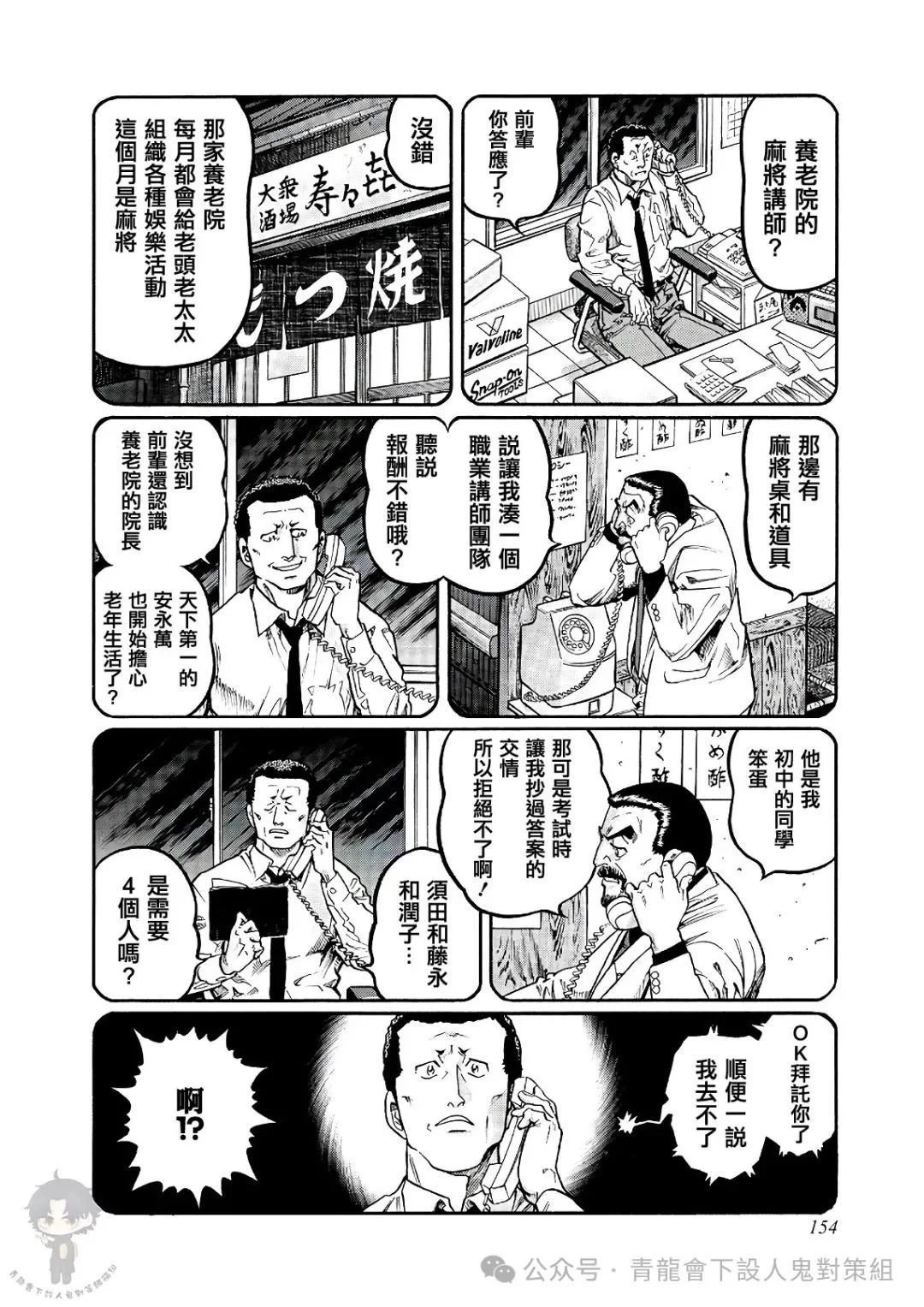 第441话