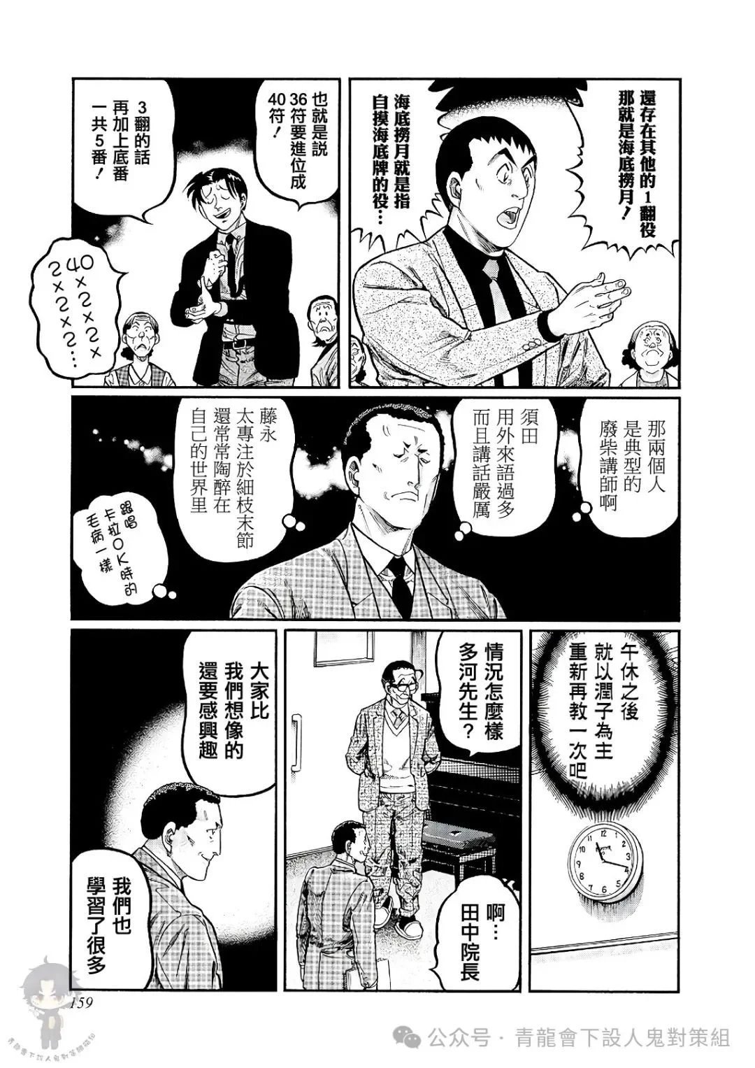 第441话