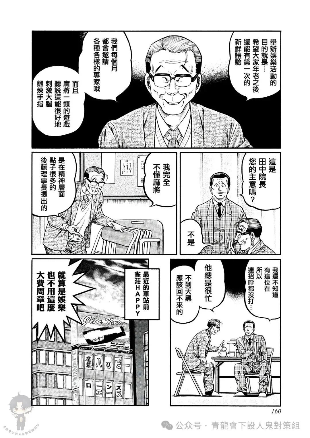 第441话