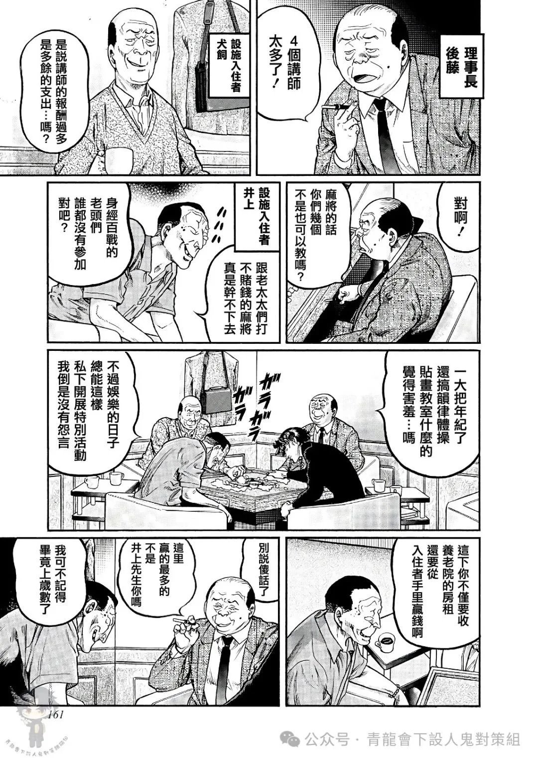 第441话