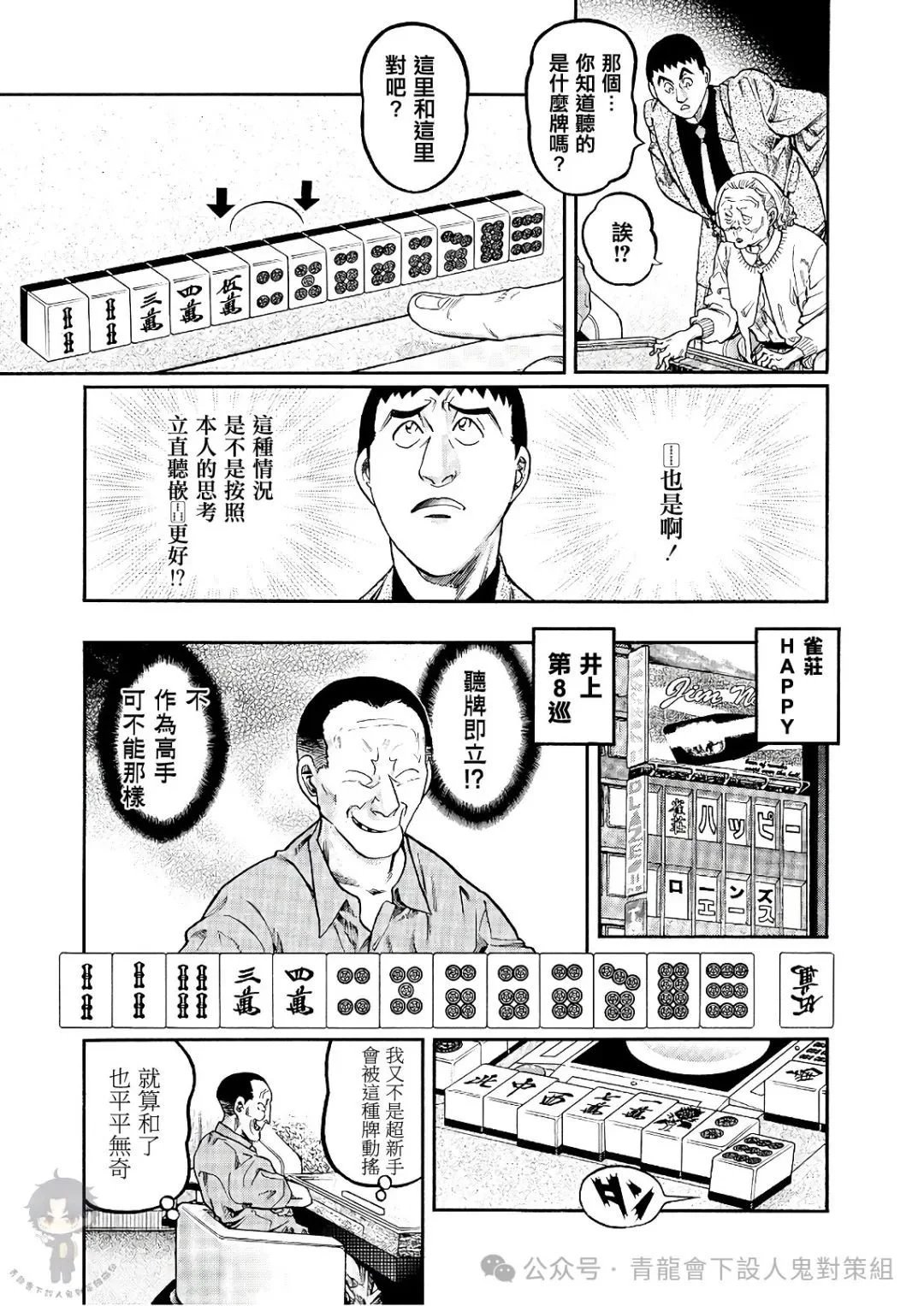 第441话