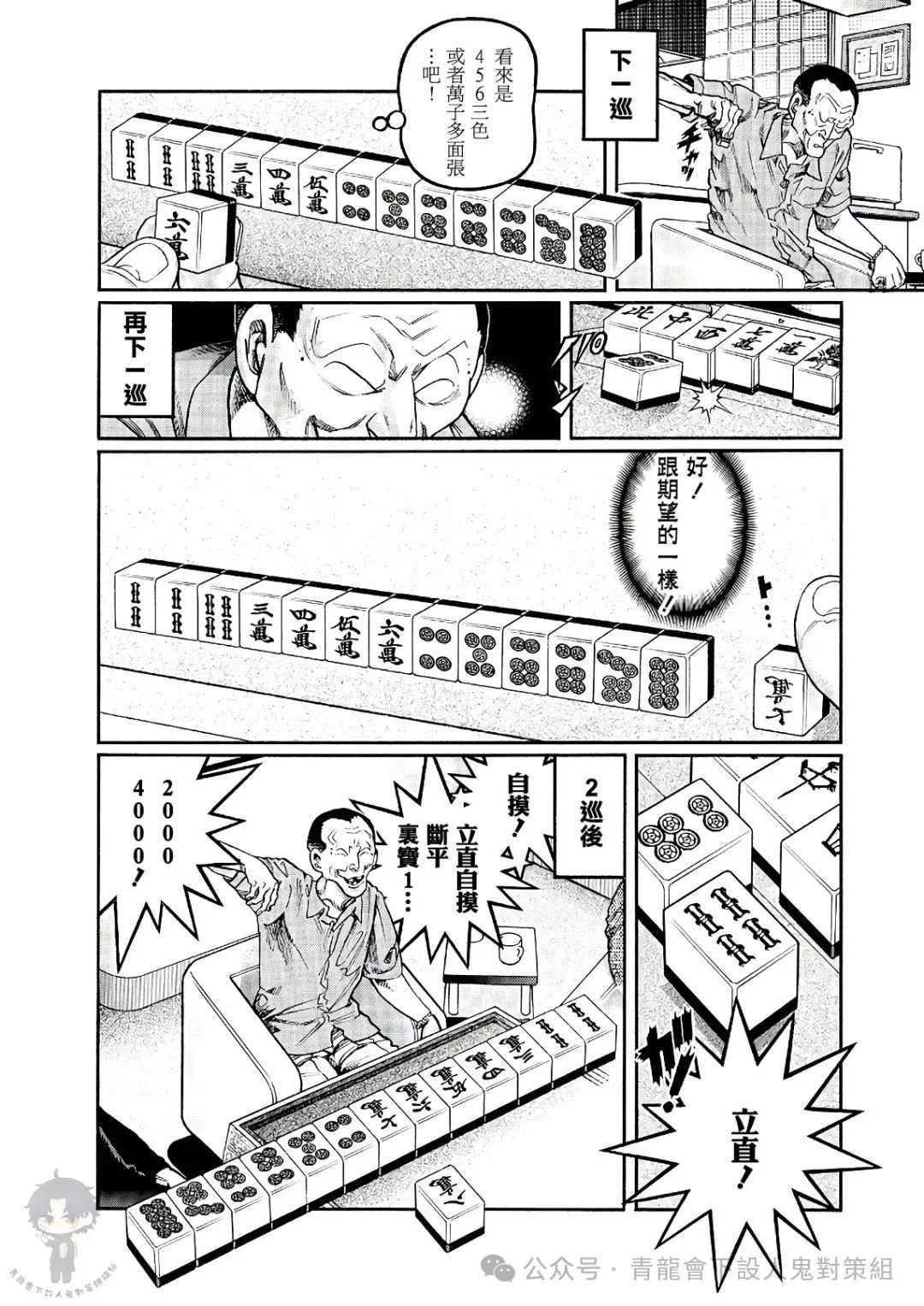 第441话
