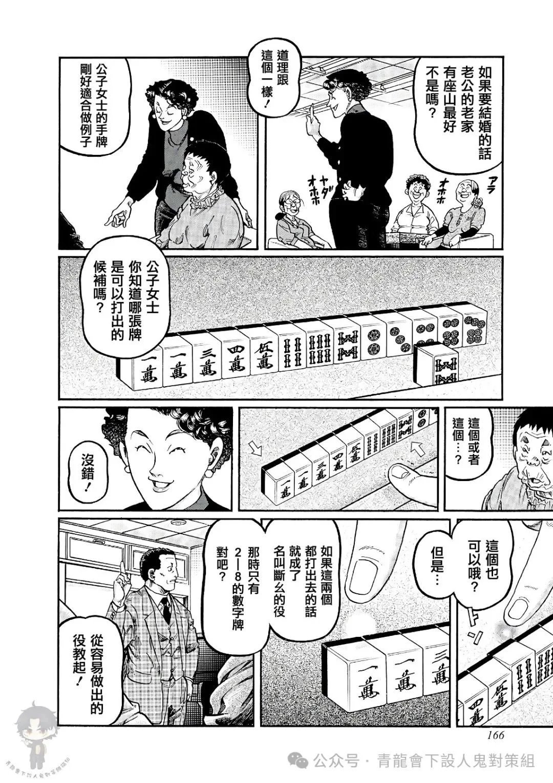 第441话