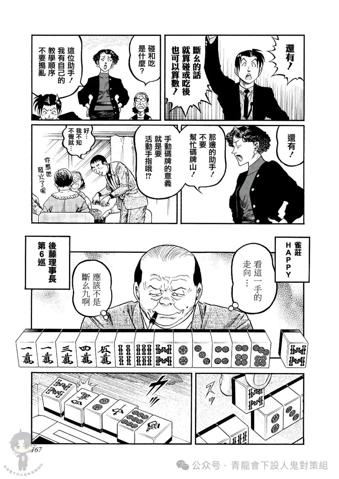 第441话