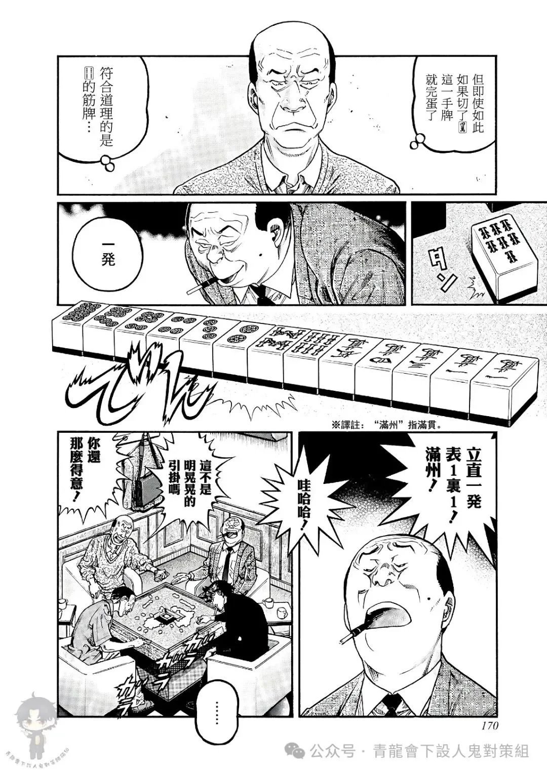 第441话