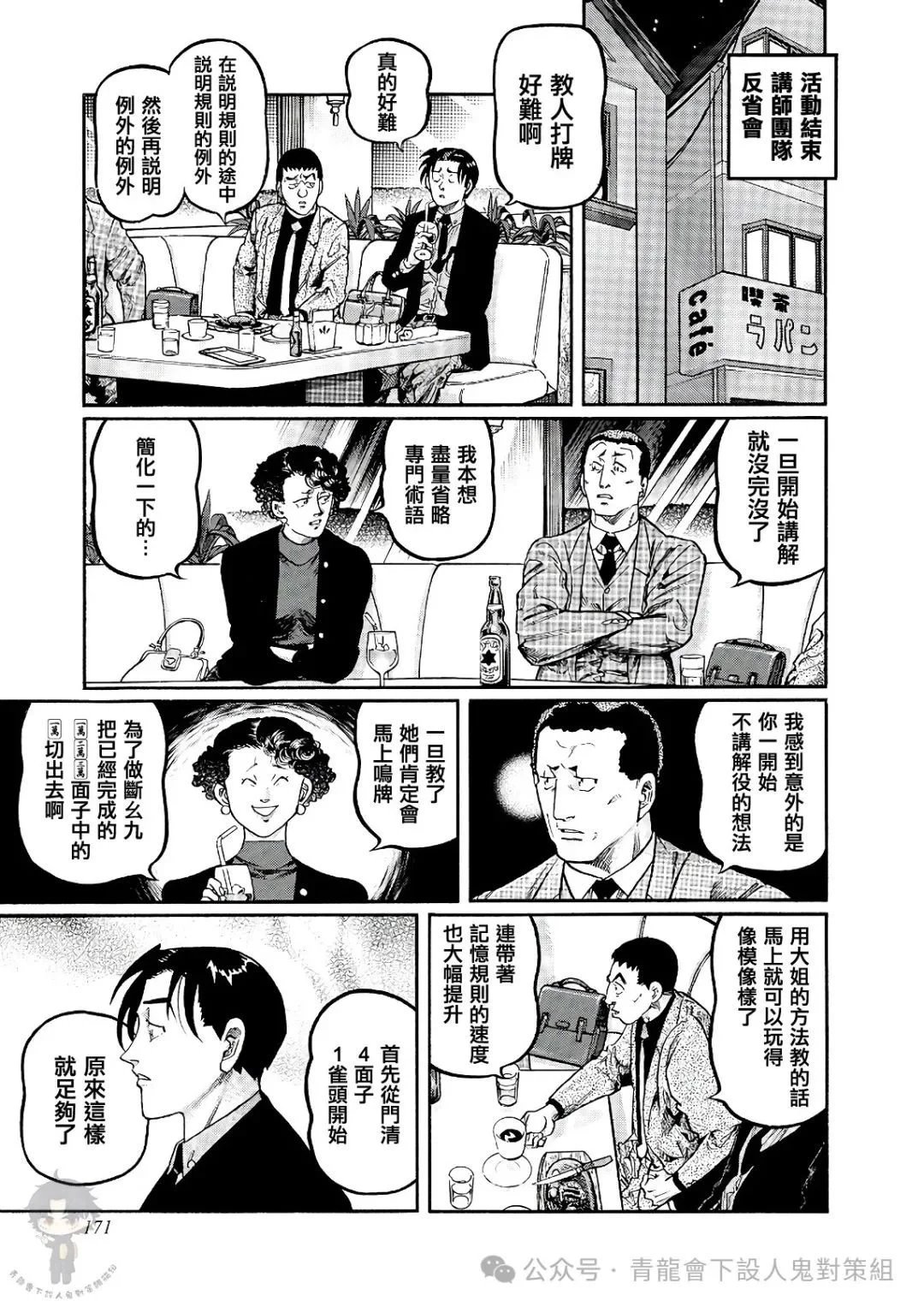第441话