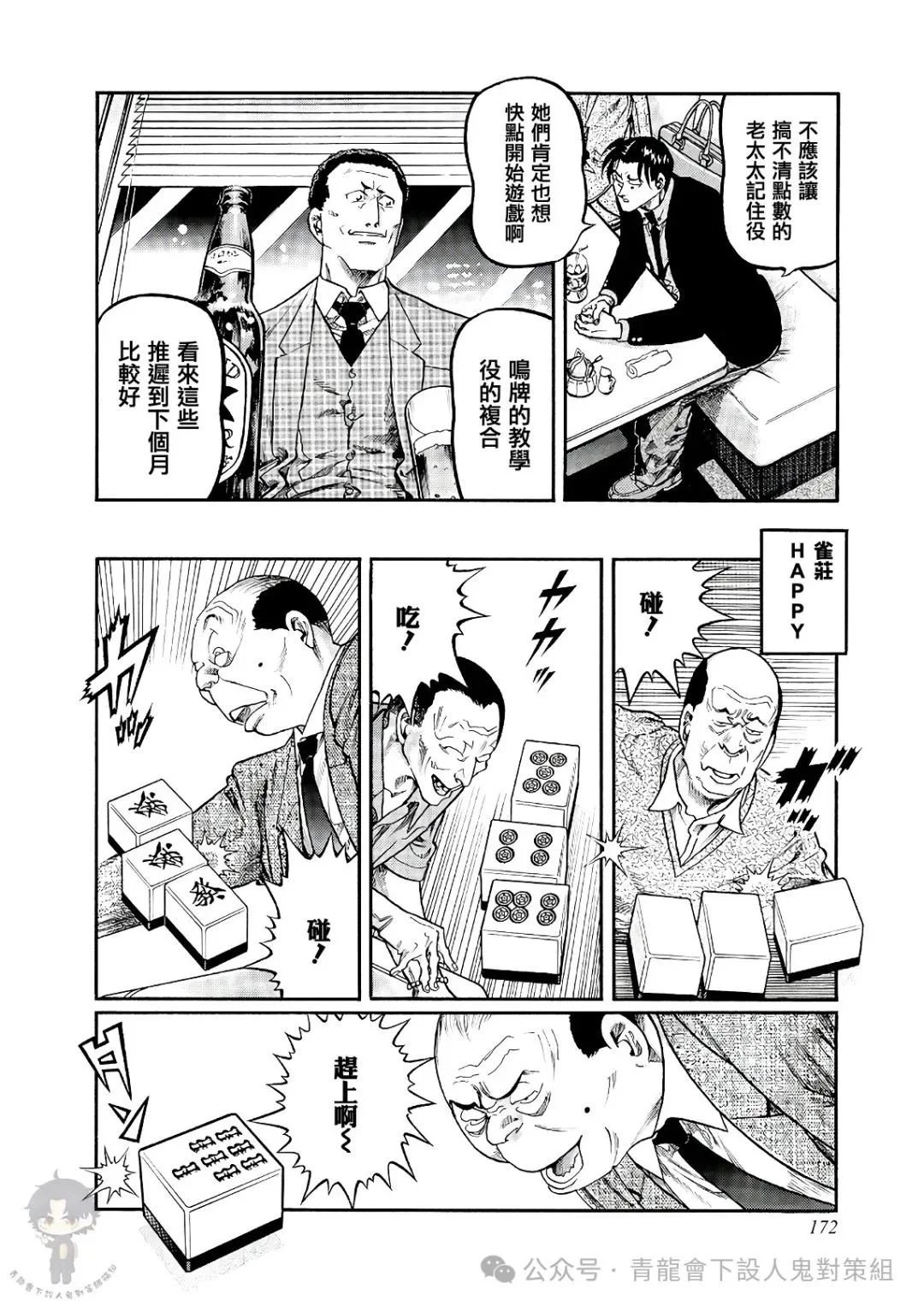 第441话