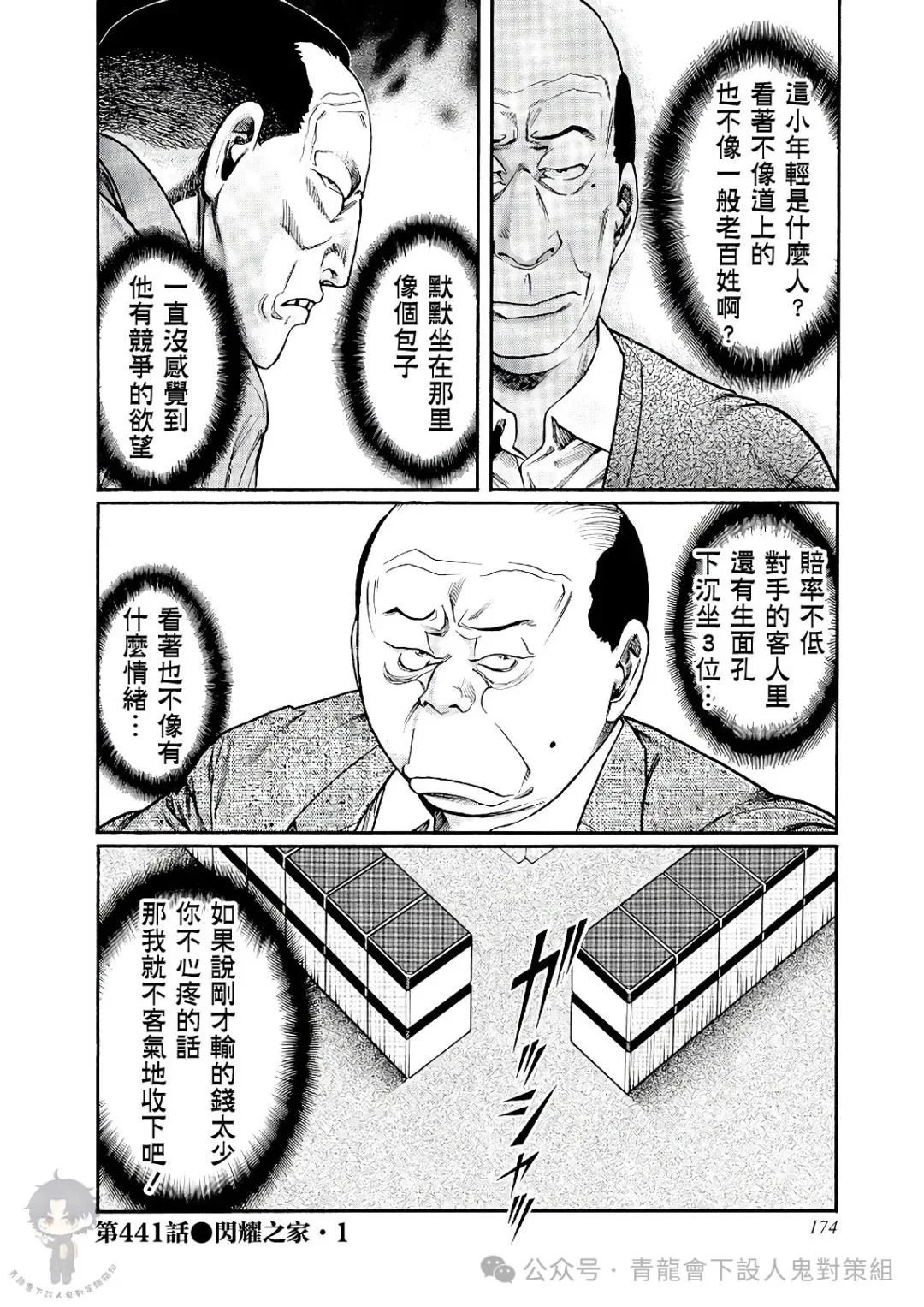 第441话
