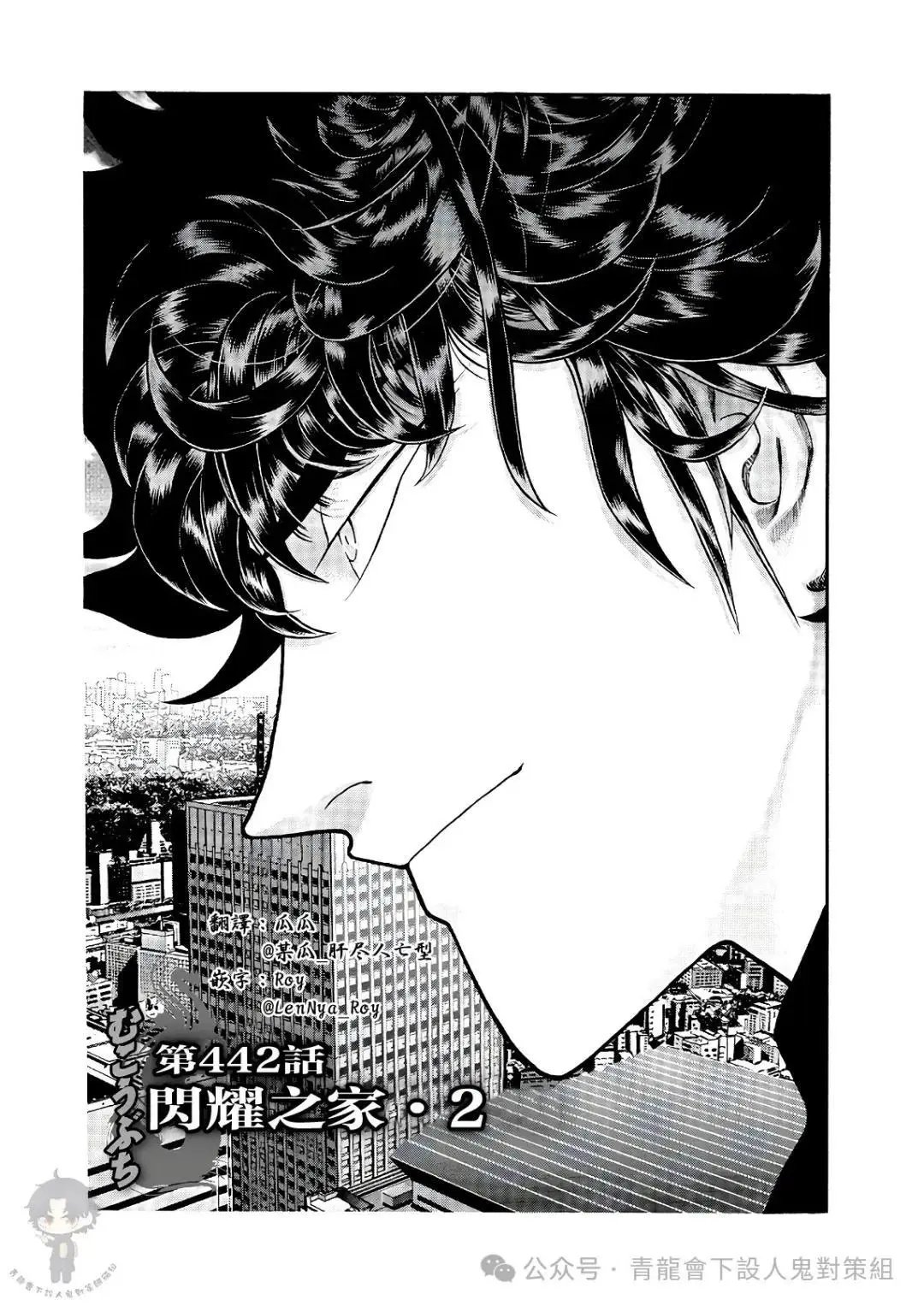 第442话