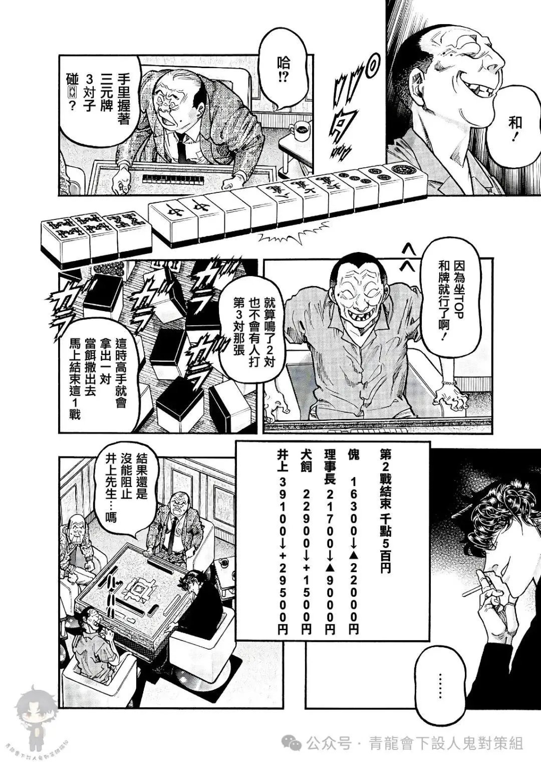 第442话