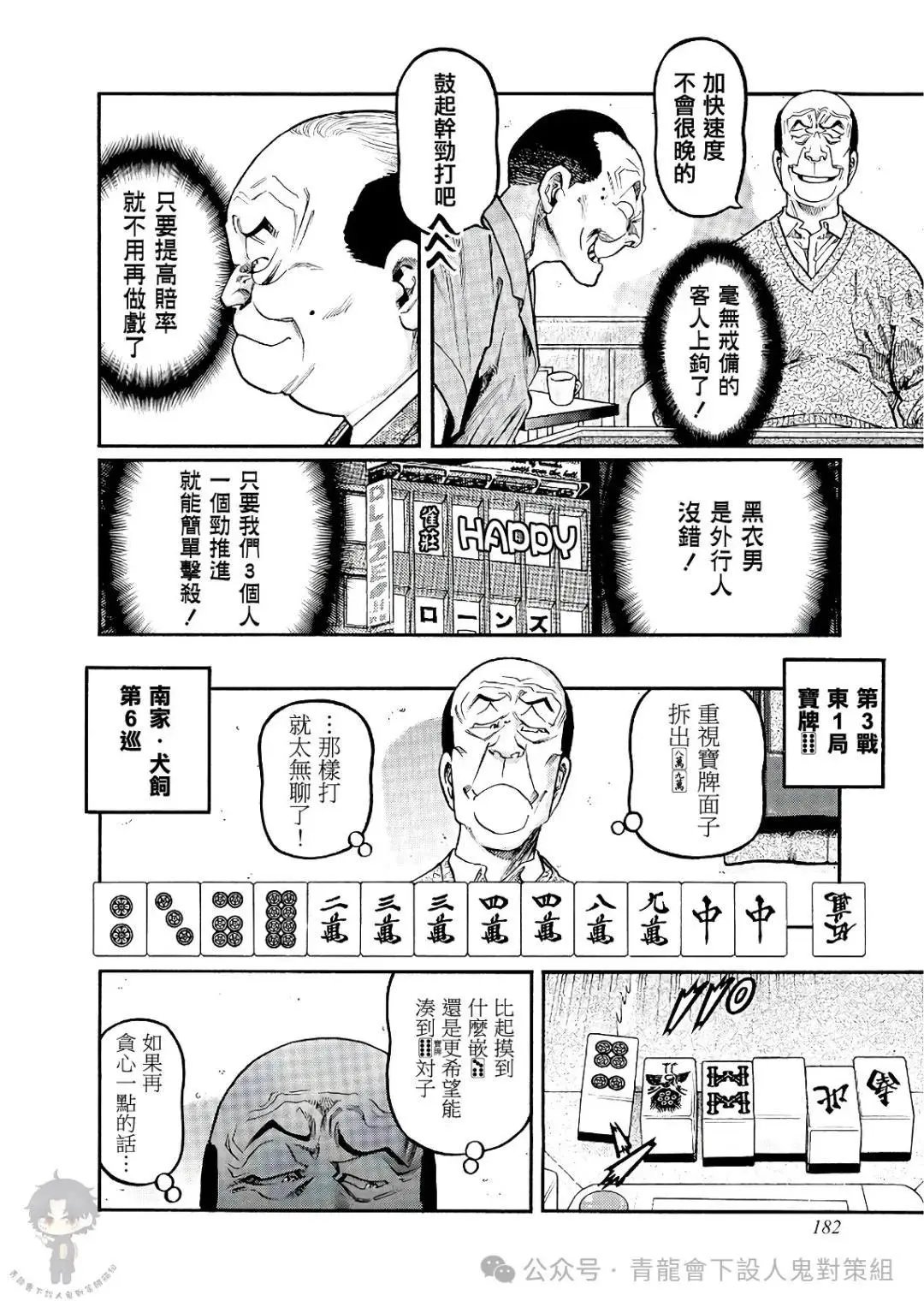 第442话