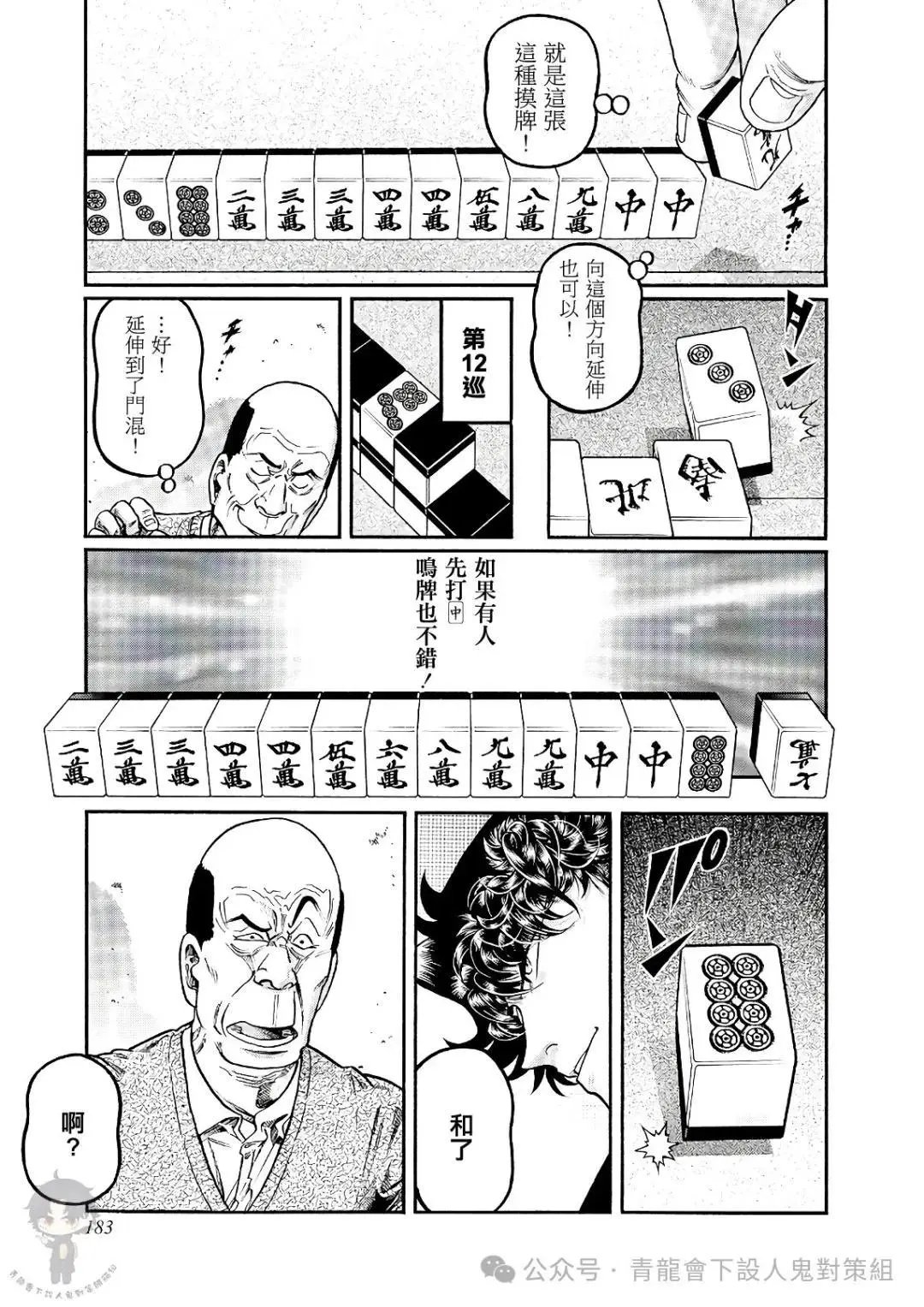 第442话