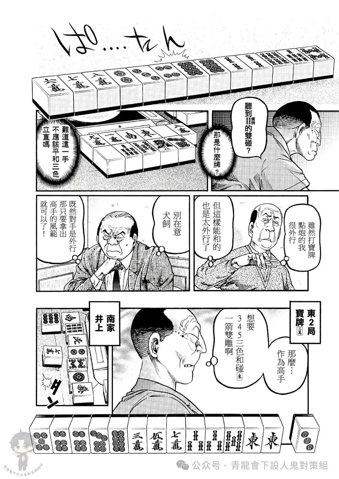 第442话
