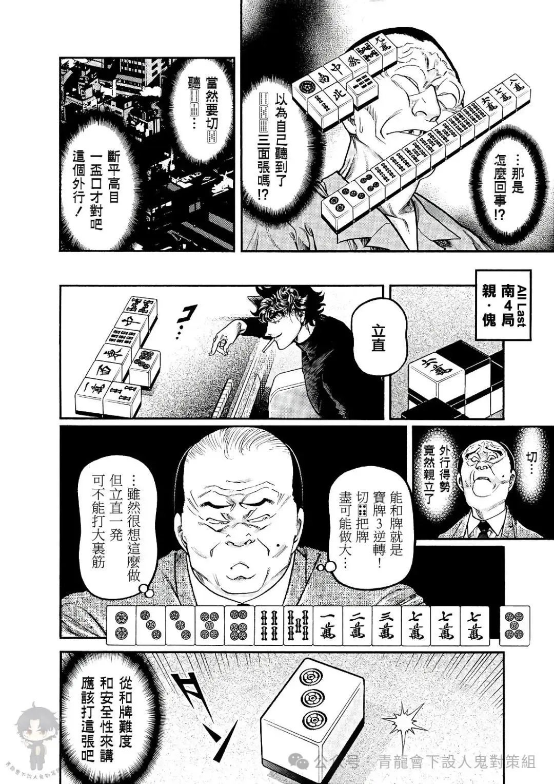第442话