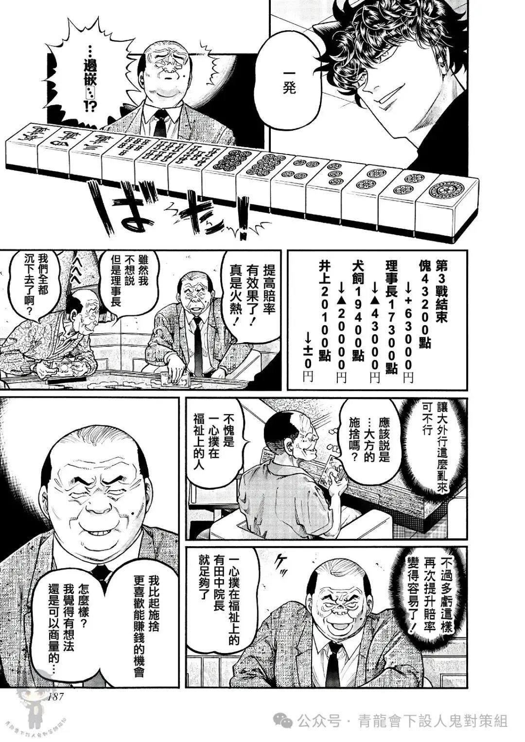 第442话