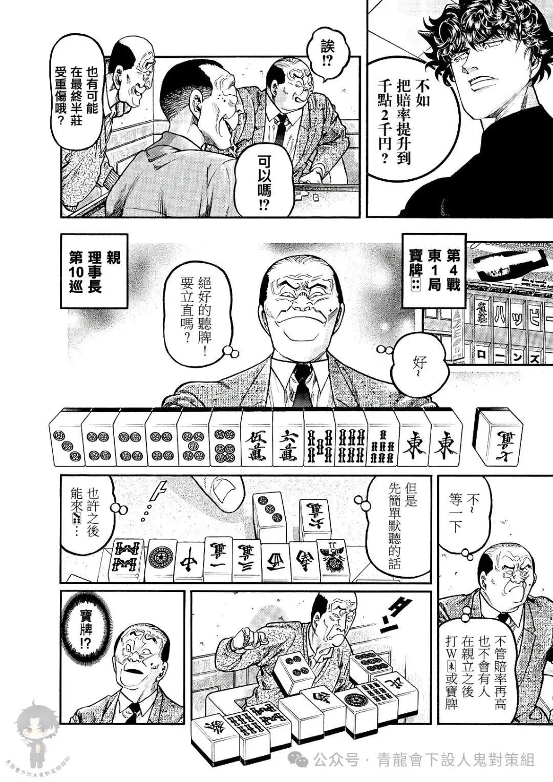 第442话