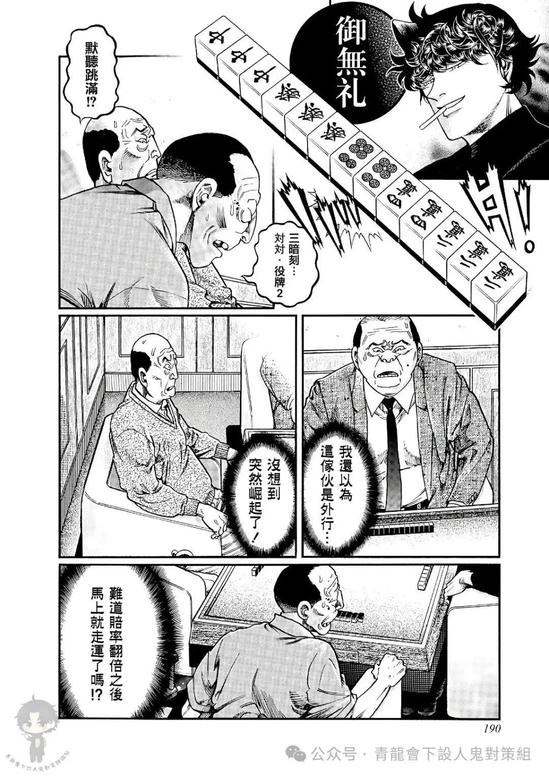 第442话