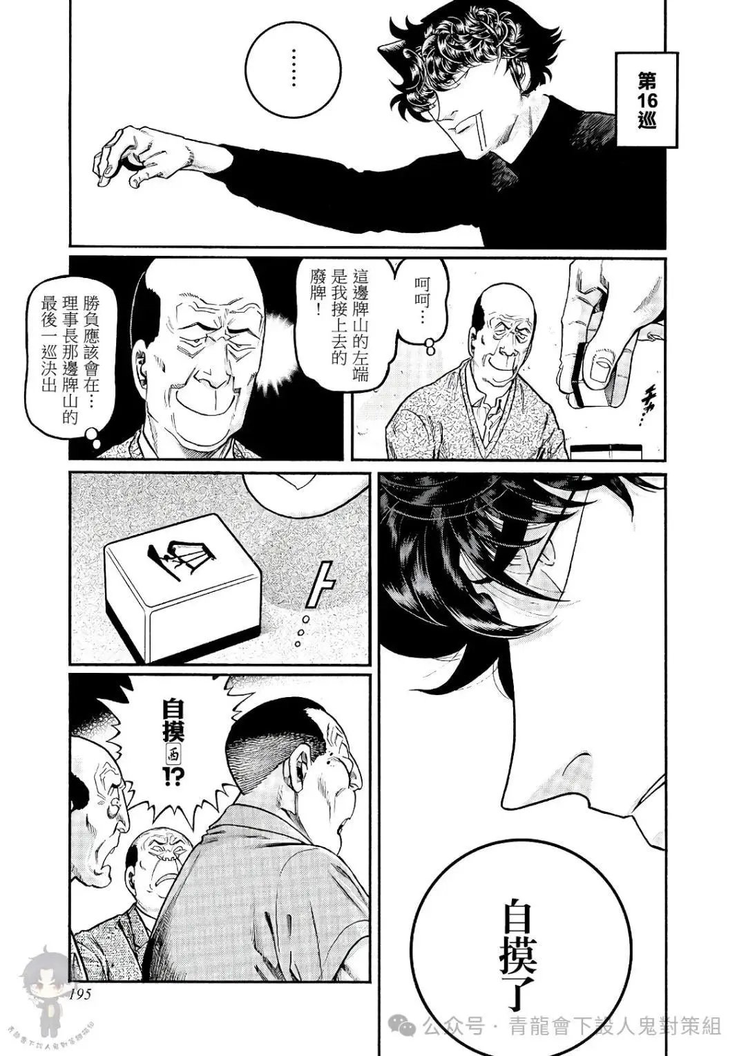 第442话