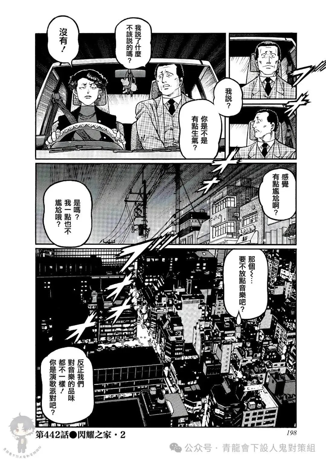 第442话