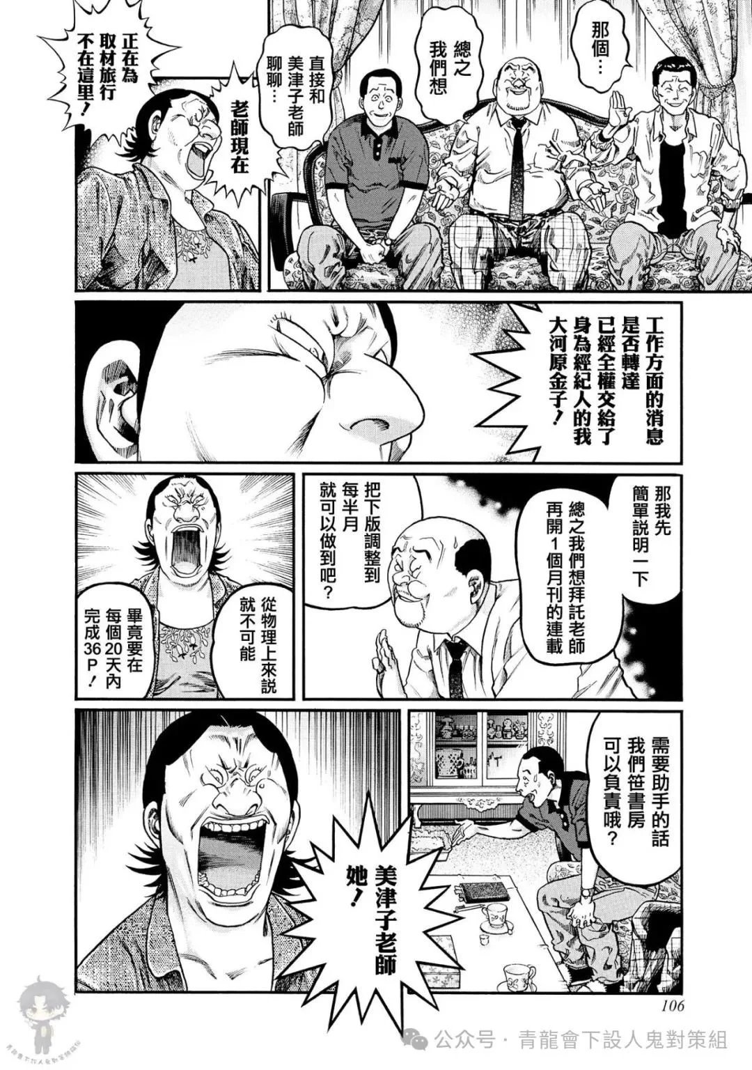 第448话