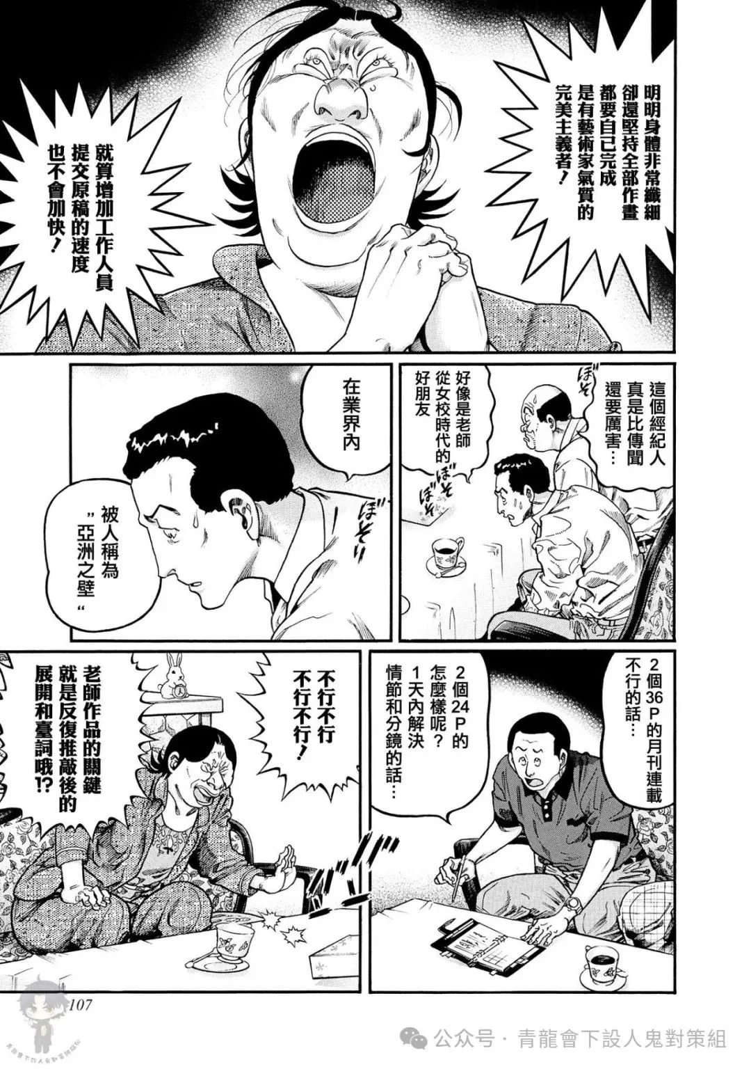 第448话